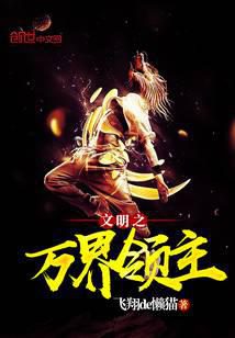 The World Civilization Million Lords