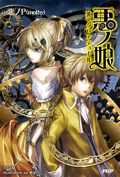 The Daughter of Evil