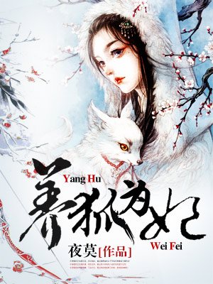 The Cold Regent Keeps a Fox as a Consort