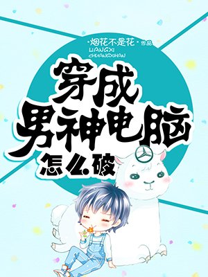 How To Break Into Male God’s Computer