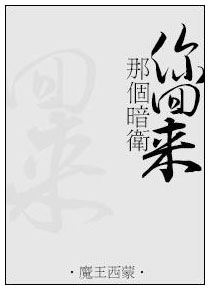 Come Back to Me, My Shadow Guardian