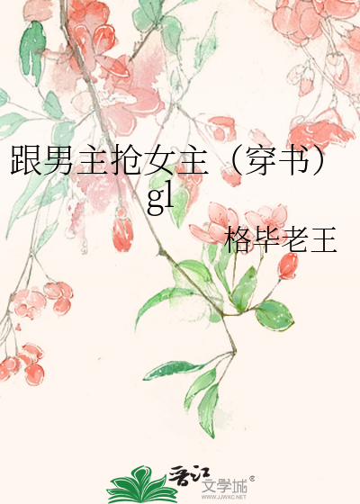 Competing with the Male Lead for the Female Lead (Transmigration)