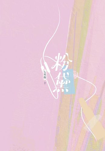 Concealed and Blended: Fendai