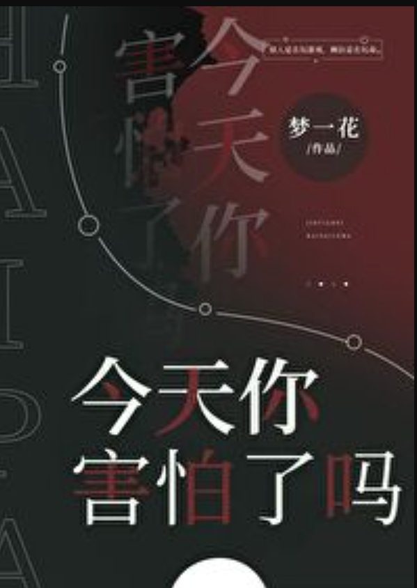 Congratulations, Your Sanity Value Has Hit Zero