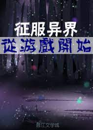 Conquering OtherWorld Starts With a Game