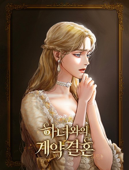 Contract Marriage with Maid