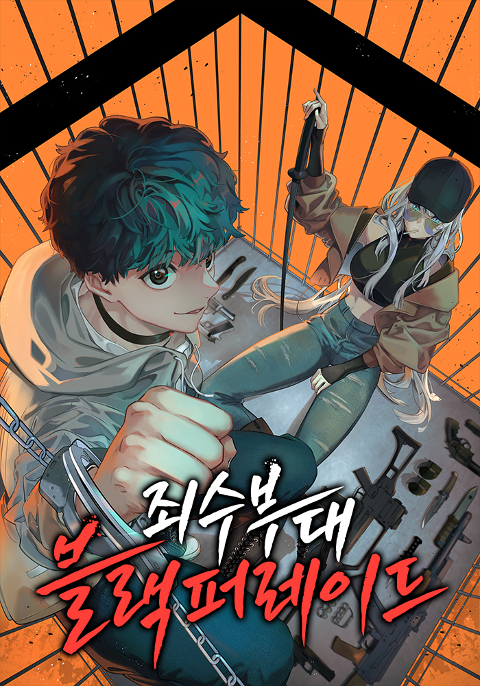 Convict Unit: Black Parade