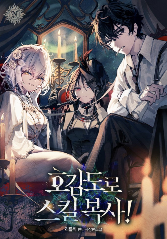 Copy Skills with Affinity!