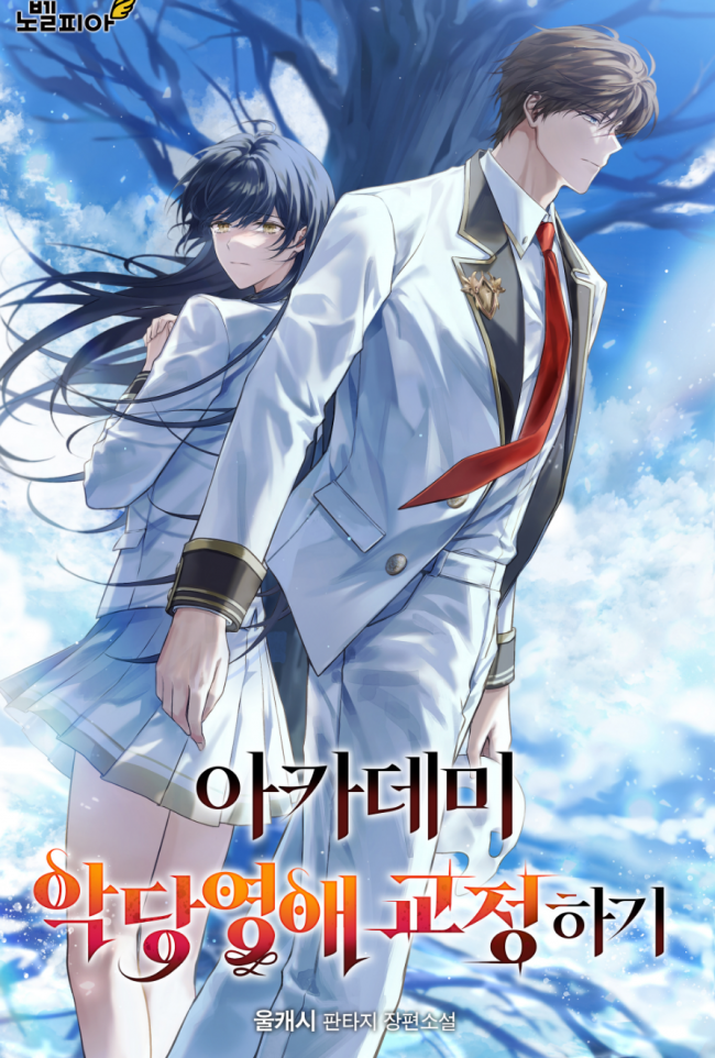 Correcting the Villainess of the Academy