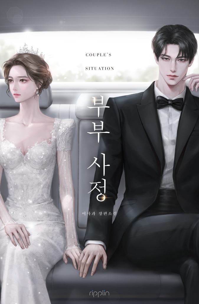 Couple’s Situation