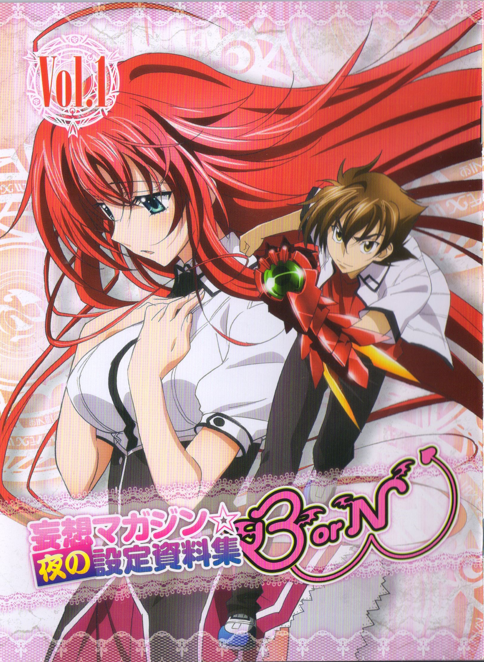 High School DxD EX