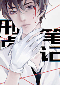 Criminal Investigation Notes