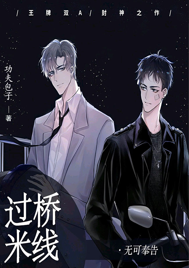 Crossing-the-bridge Noodles