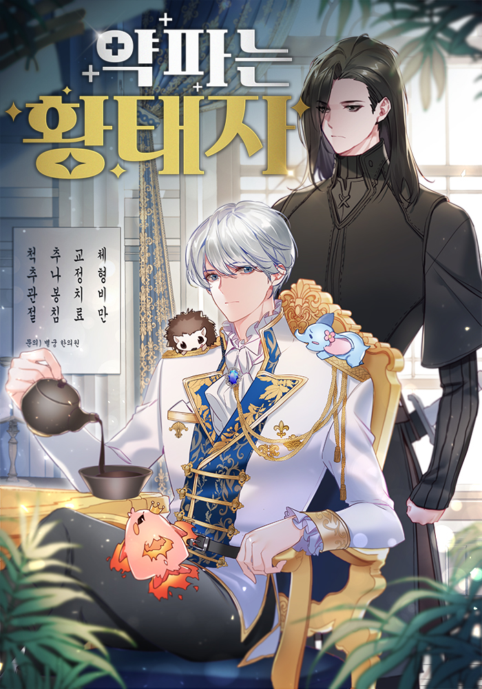 Crown Prince Sells Medicine