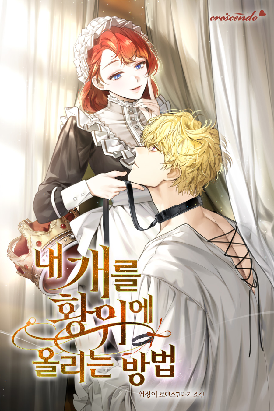 Crowning My Feral Prince