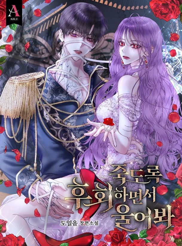 Cry Yourself to Death