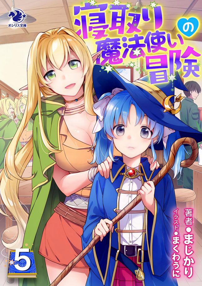 Cuckold Wizard’s Adventure