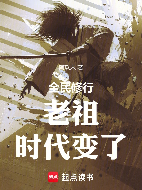 Cultivation for All: Sword Cultivator Ahead, You’re Speeding