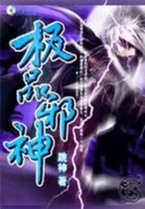 Curse the Gods, Obliterate the Heavens