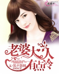 My Wife is an Aloof Beauty