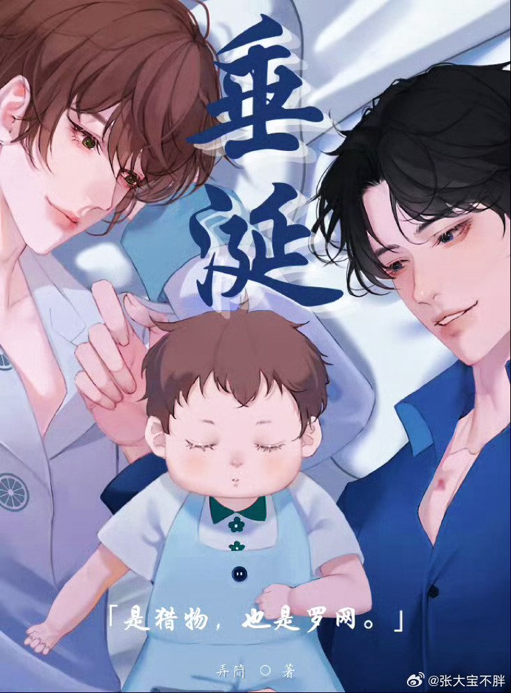 Desire (Nong Jian Xiaohao)