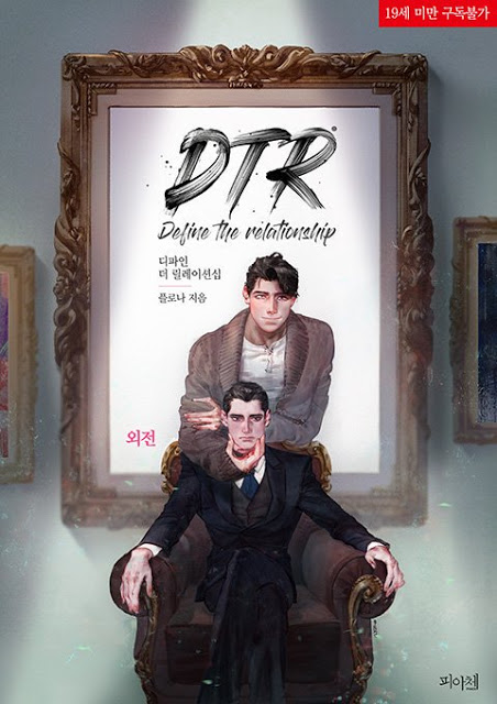 Define The Relationship