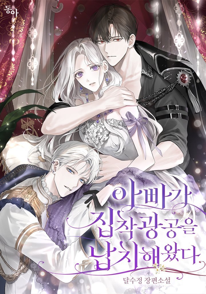 Dad Kidnapped the Obsessive Maniac