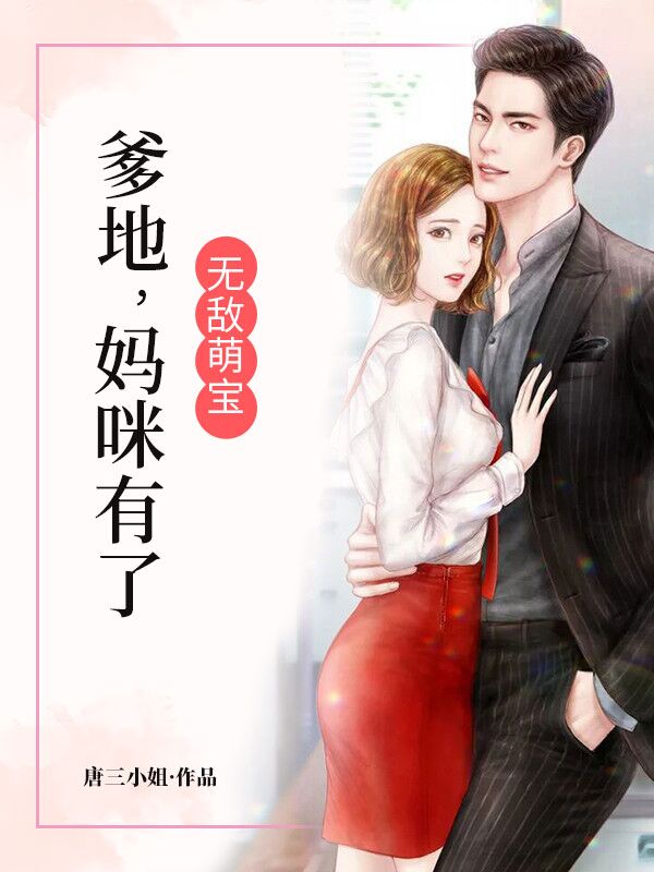 Daddy, Mommy Is Not Available