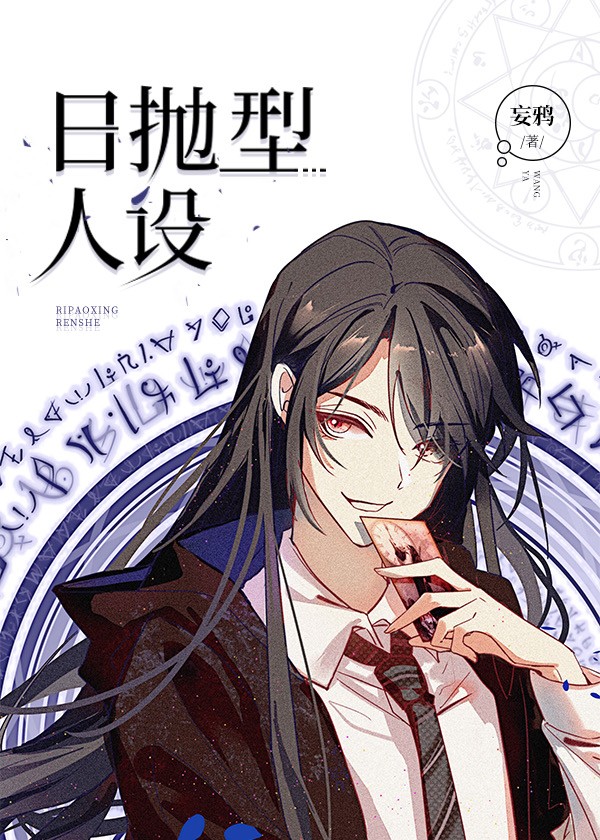 Daily Disposable Persona