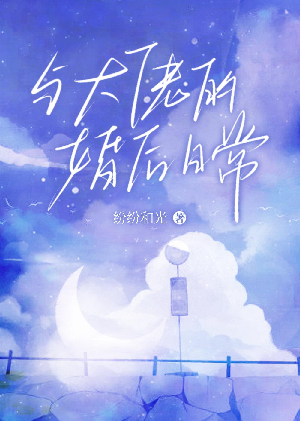 Daily Life After Marriage with the Boss