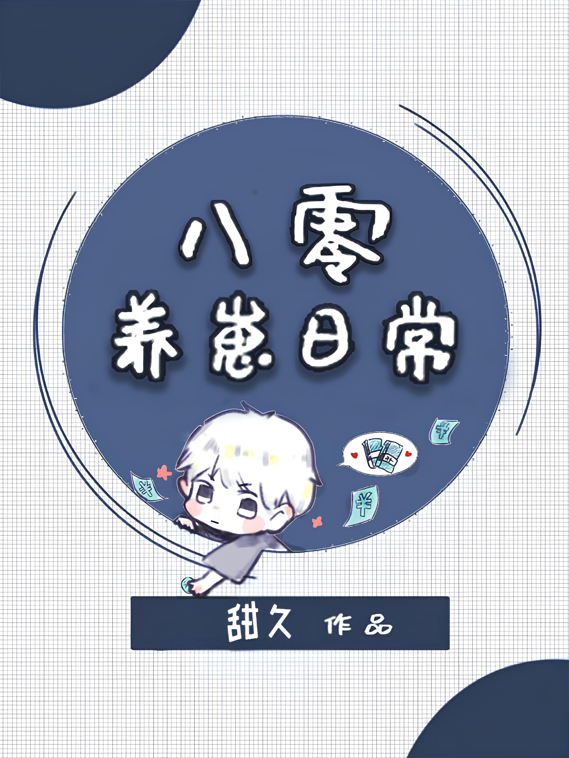 Daily Life of Raising Cubs in the 1980s