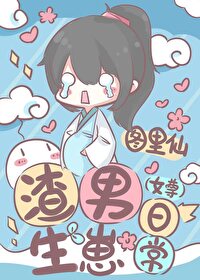 Daily Life of a Scumbag Man Giving Birth