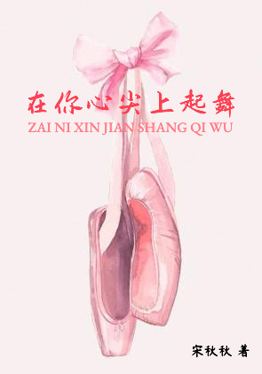 Dancing with Your Heart