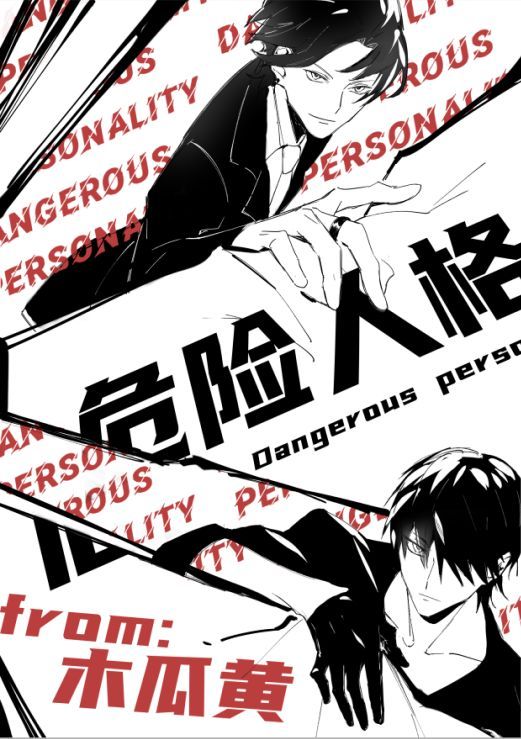 Dangerous Personality