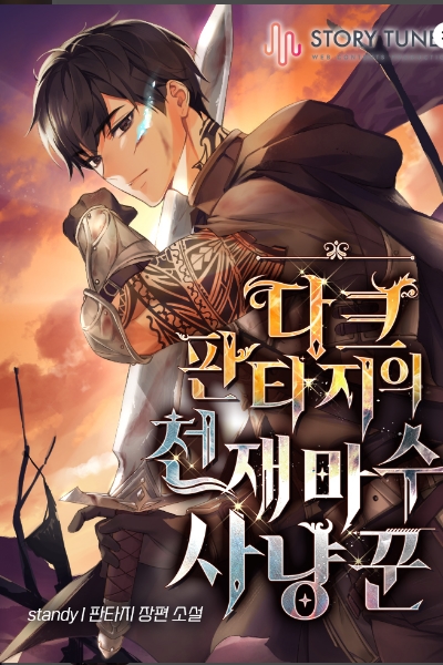 Dark Fantasy Genius Witch Hunter