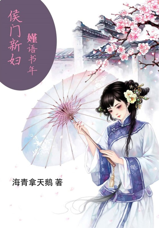 Daughter-in-Law of a Noble House