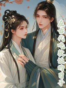 Days of Living Off Women in Ancient Times