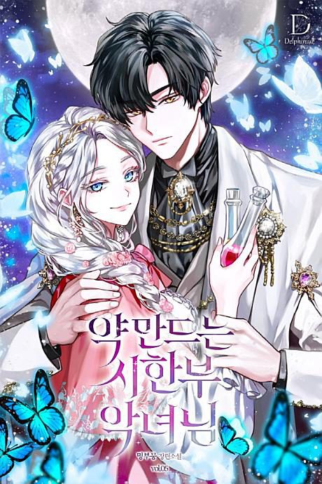 Dead-End Villainess Who Makes Medicine