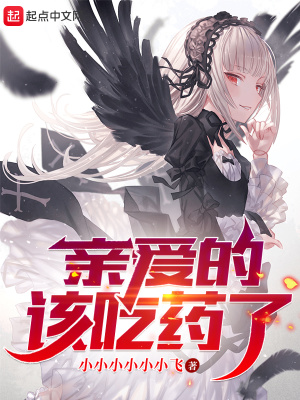 Dear, It’s Time for Your Medicine!