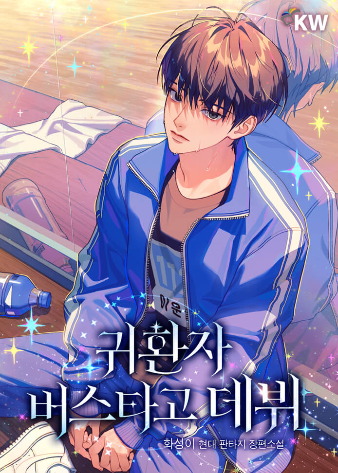 Debuting by Riding the Returnee’s Bus