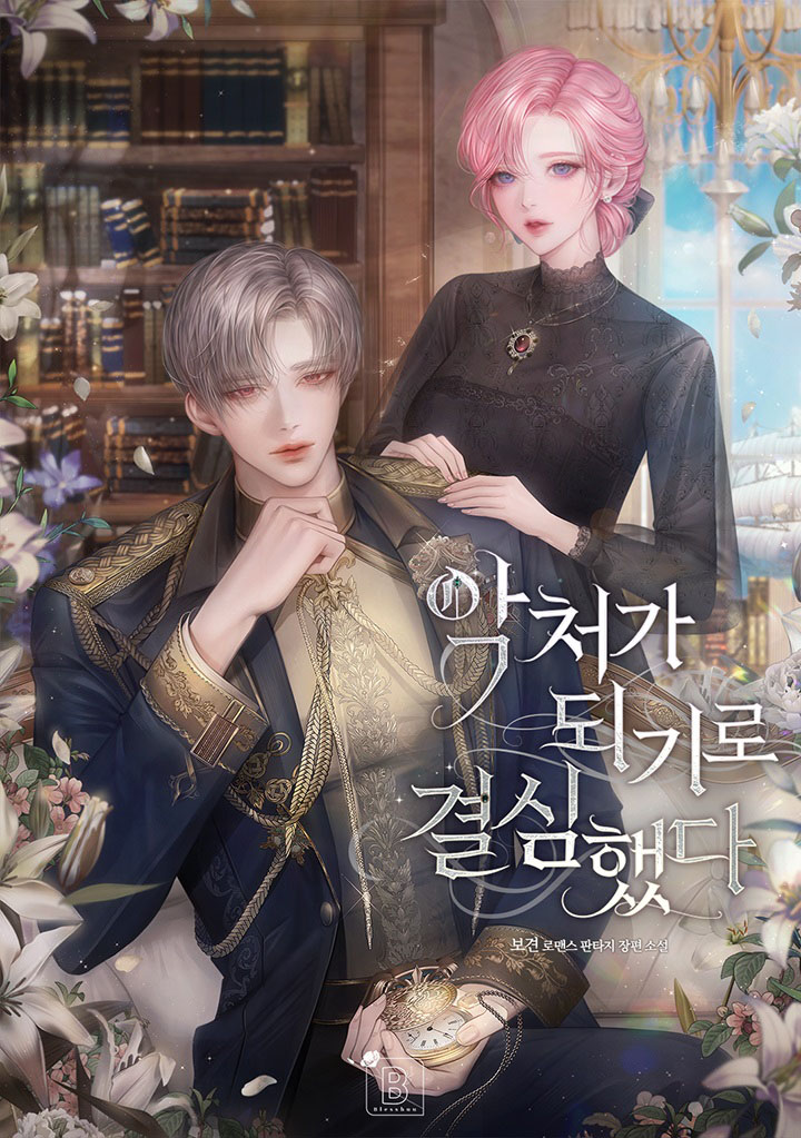 Decided To Become A Bad Wife