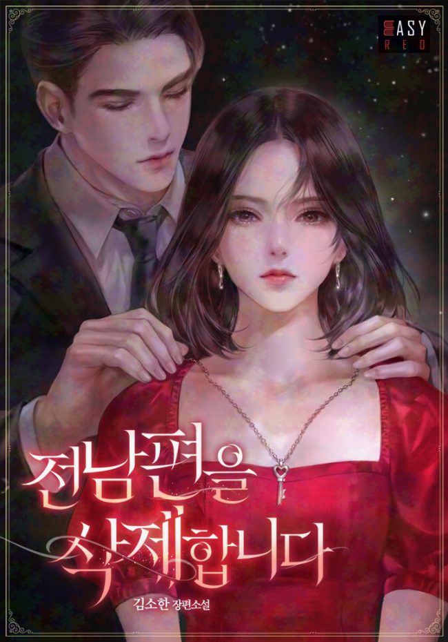 Delete Your Ex-husband