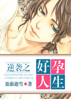 Deliverance of Counterattack