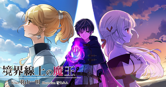 Demon King on the Border