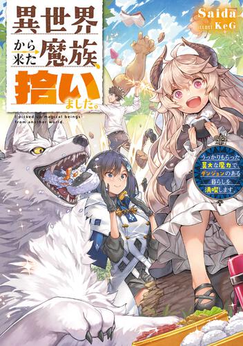 Demons from Another World