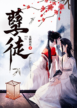 Devilish Disciple [Transmigration]