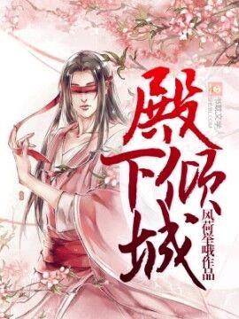 Dianxia Qingcheng