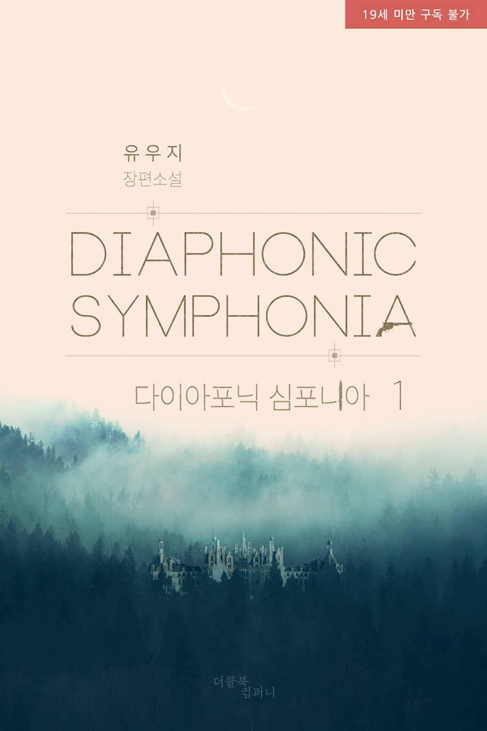 Diaphonic Symphonia