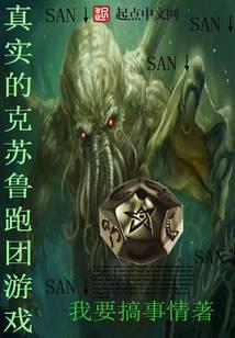 Dice In The Darkness: Cthulhu Calls