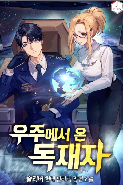 Dictator From Outer Space